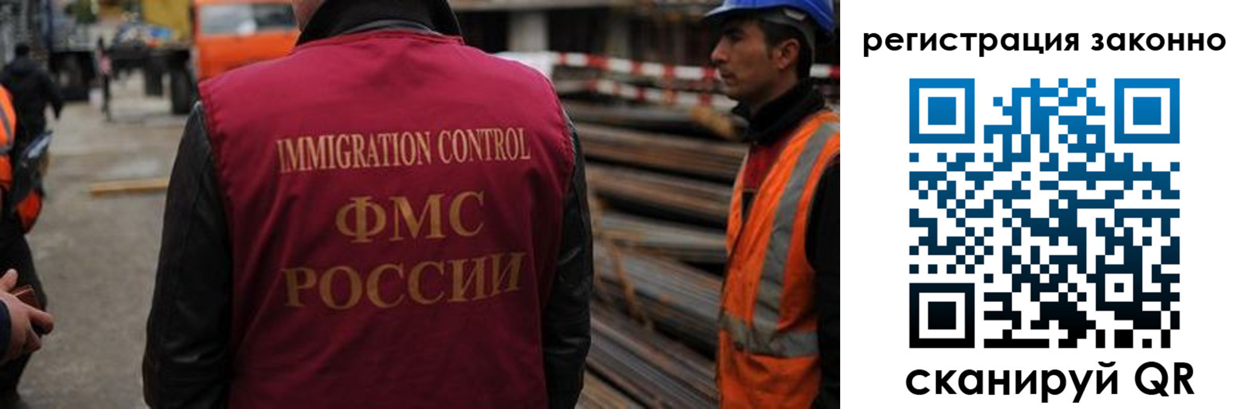 прописка иностранных граждан в Волгограде