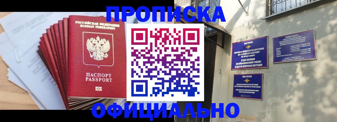 временная регистрация для всех в Волгограде