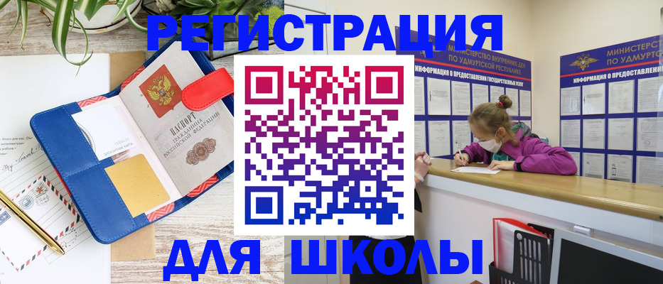 временная прописка в Волгограде