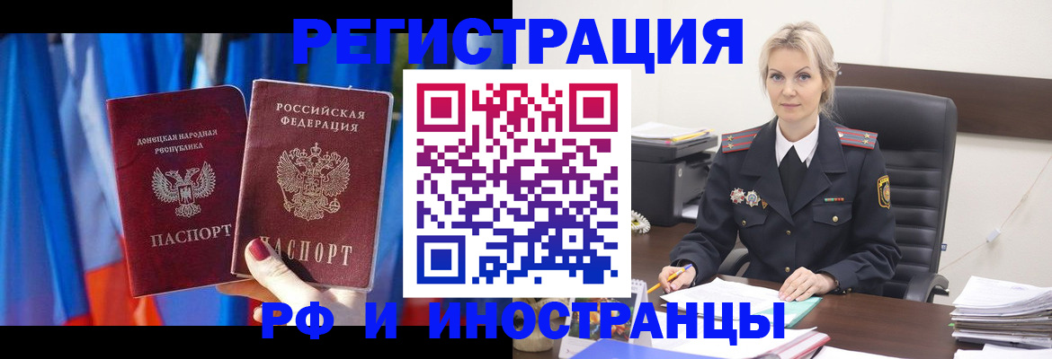 временная регистрация в квартире в Волгограде