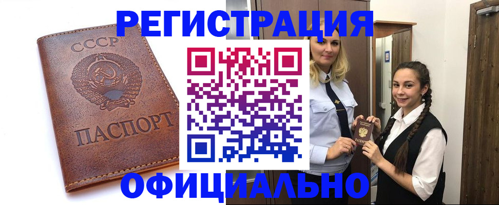 регистрация для школы в Волгограде