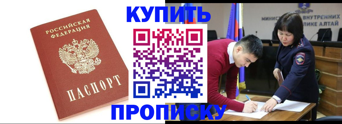 временная регистрация надежно в Волгограде