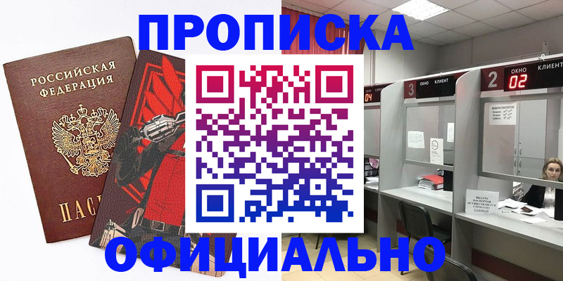 временная регистрация для школы в Волгограде