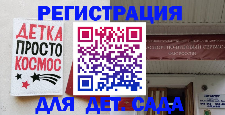 временная регистрация надежно в Волгограде
