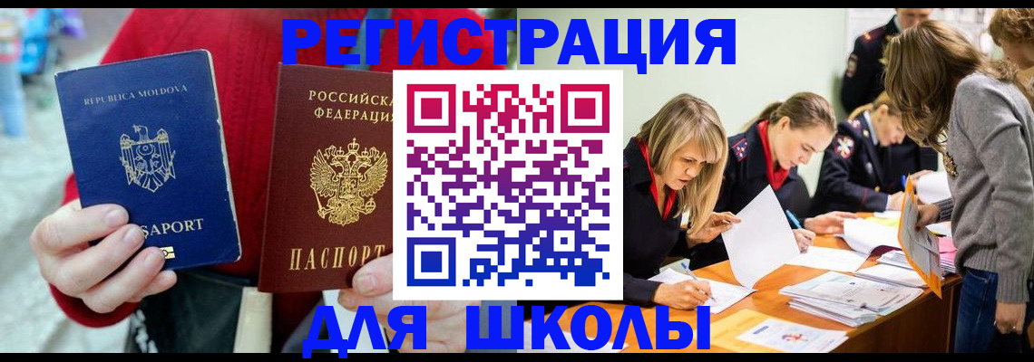 временная регистрация гарантия в Волгограде