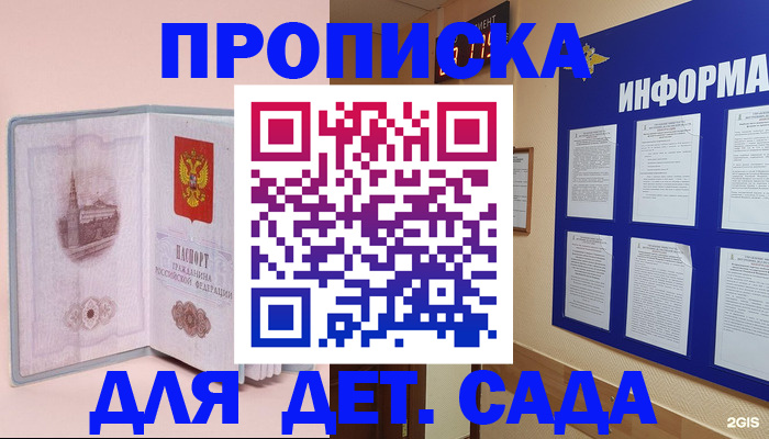 временная регистрация адрес в Волгограде