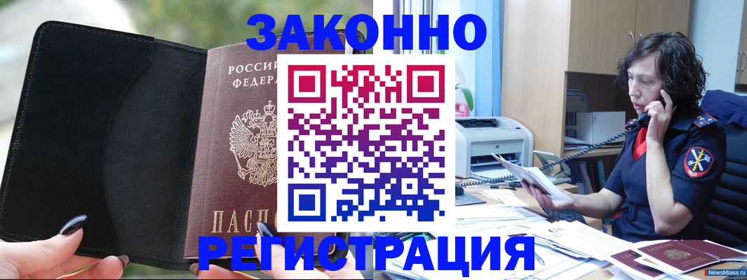 регистрация для школы в Волгограде